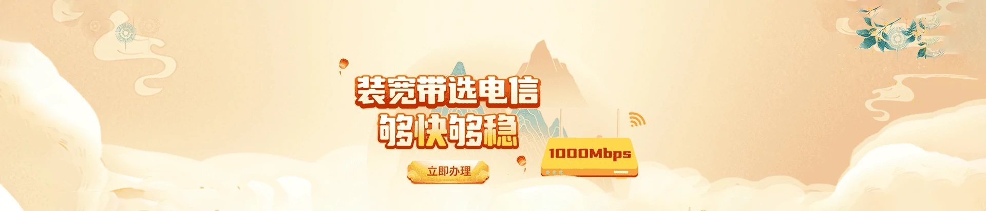 浑南区电信宽带