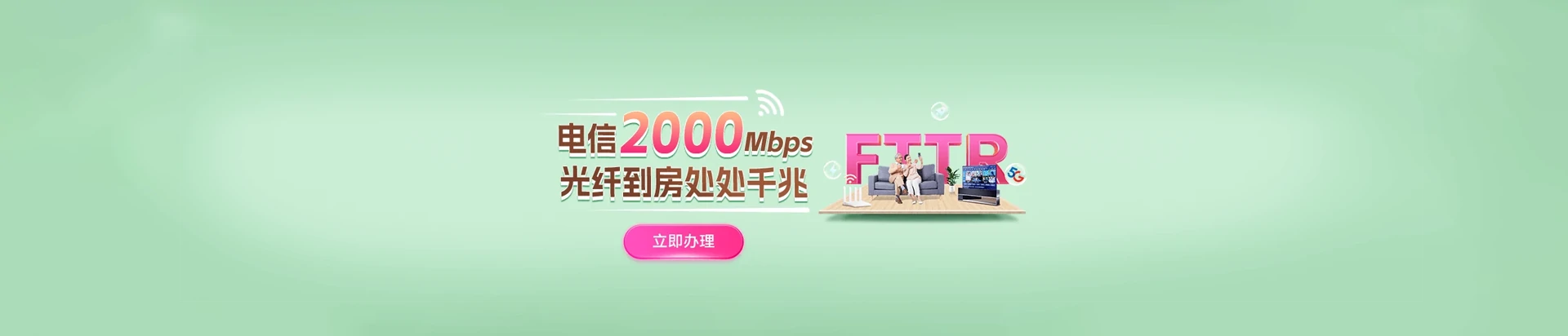 浑南区电信宽带